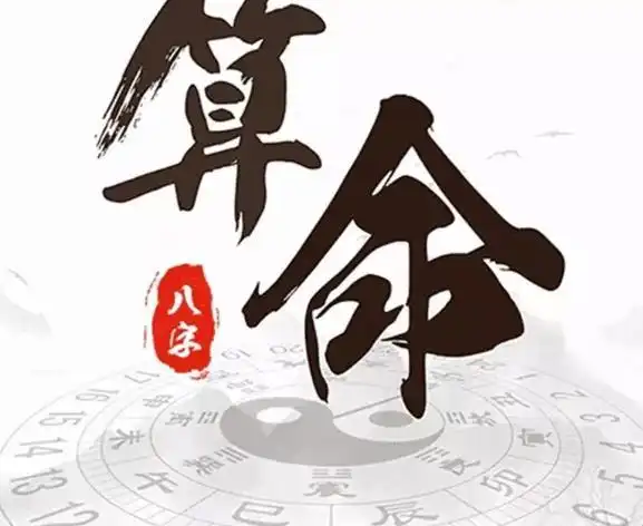 辛末年是哪一年，辛末年是什麼命？